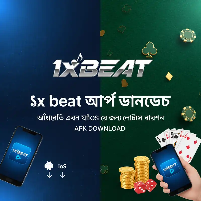 অ্যাপ